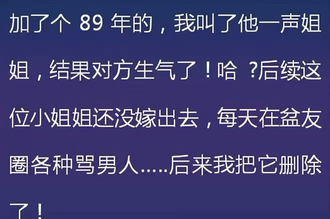 相親奇葩女：暢談黑人前男友，刷新三觀！