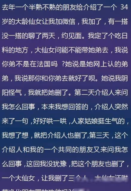 相親奇葩女：暢談黑人前男友，刷新三觀！