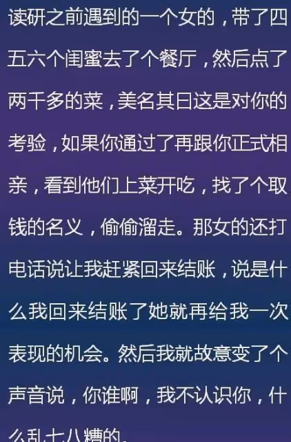 相親奇葩女：暢談黑人前男友，刷新三觀！