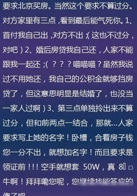 相親奇葩女：暢談黑人前男友，刷新三觀！