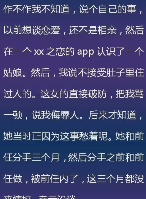 相親奇葩女：暢談黑人前男友，刷新三觀！