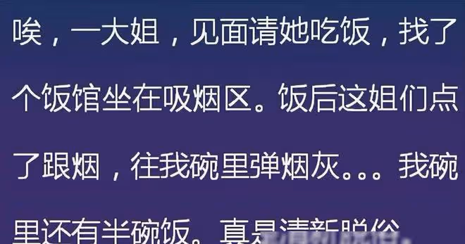 相親奇葩女：暢談黑人前男友，刷新三觀！