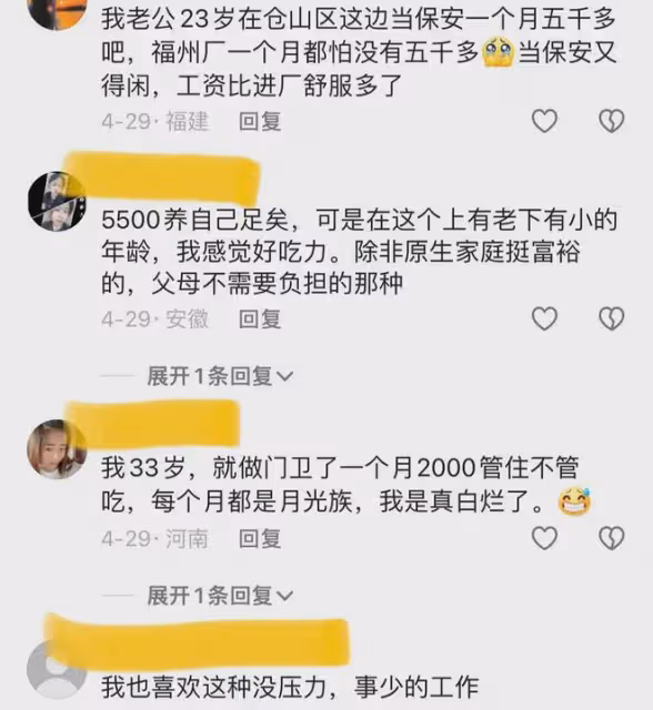 42歲丈夫當保安，每個月工資5500，妻子：才40多就擺爛，沒上進心