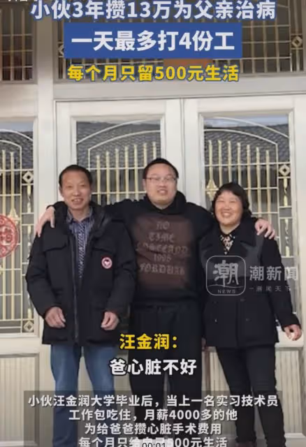 小伙大學畢業最多一天打四份工,三年攢下13萬,為父親支付手術費