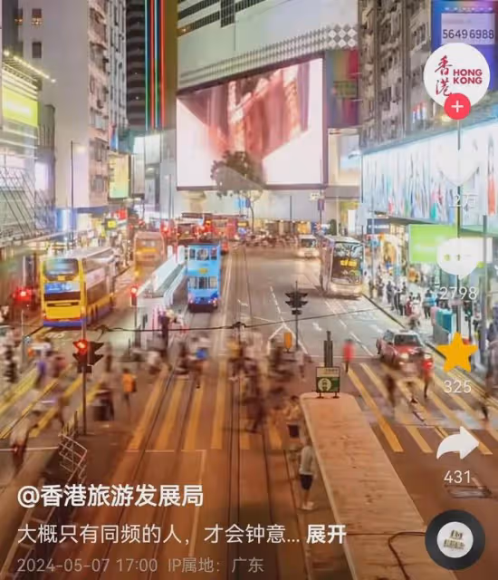 笑死!董宇輝發了香港的視頻,網友就刷到了香港文旅,網友:懂我