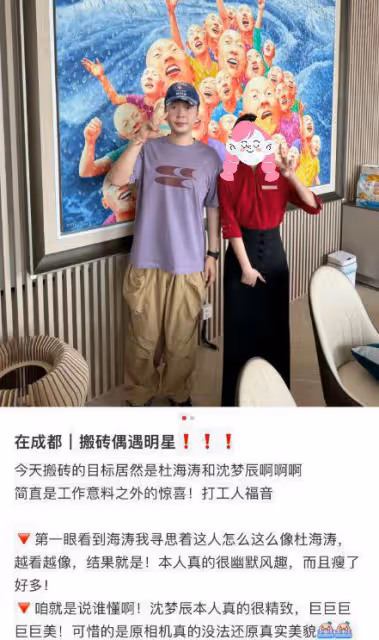 杜海濤沈夢辰設家宴,桌上嬰兒食品引熱議,疑悄悄生子升級當爸媽