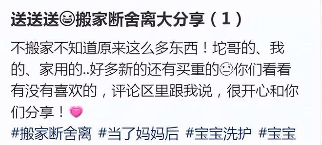 不敢相信!張歆藝袁弘結婚8年還沒買房,搬家將閒置品免費送網友