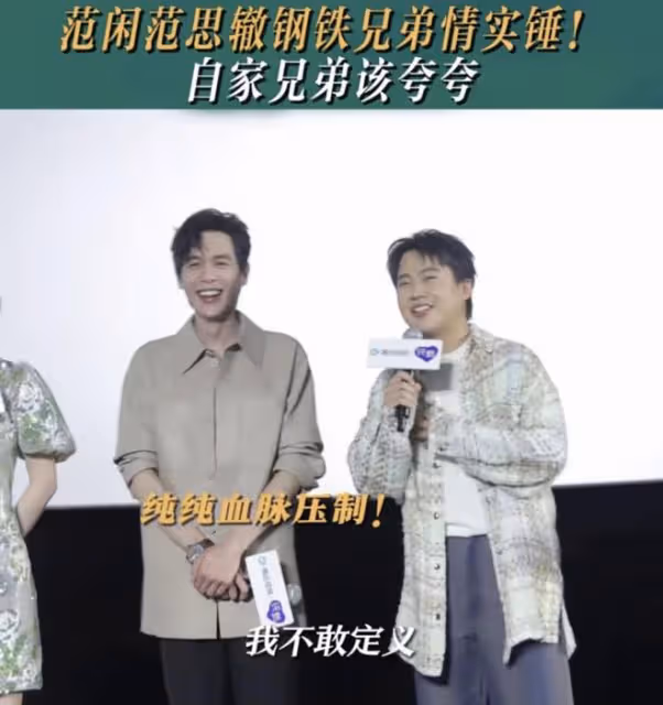 《慶餘年2》巡映禮:張若昀又瘦了,李沁妝容奇葩,郭麒麟發福!