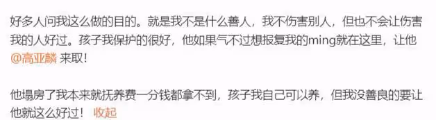 高亞麟被爆出軌家暴,妻子曬證據實錘,出軌對象也是知名女演員