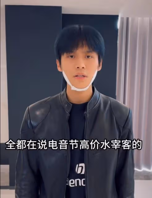 小楊哥否認電音節宰客,吐槽部分媒體針對自己,網友評論兩極分化