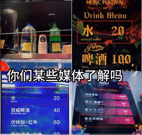 小楊哥否認電音節宰客,吐槽部分媒體針對自己,網友評論兩極分化