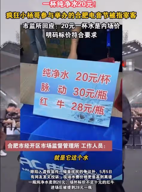 小楊哥否認電音節宰客，吐槽部分媒體針對自己，網友評論兩極分化