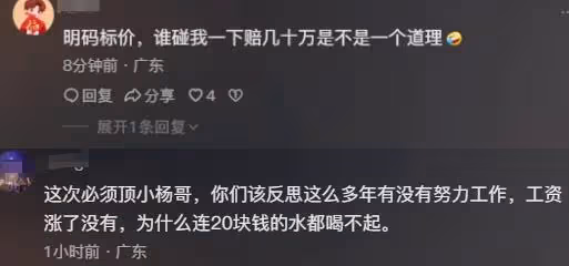 小楊哥否認電音節宰客，吐槽部分媒體針對自己，網友評論兩極分化