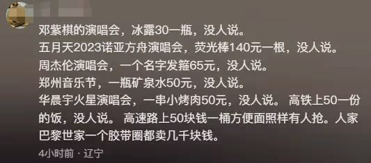 小楊哥否認電音節宰客，吐槽部分媒體針對自己，網友評論兩極分化