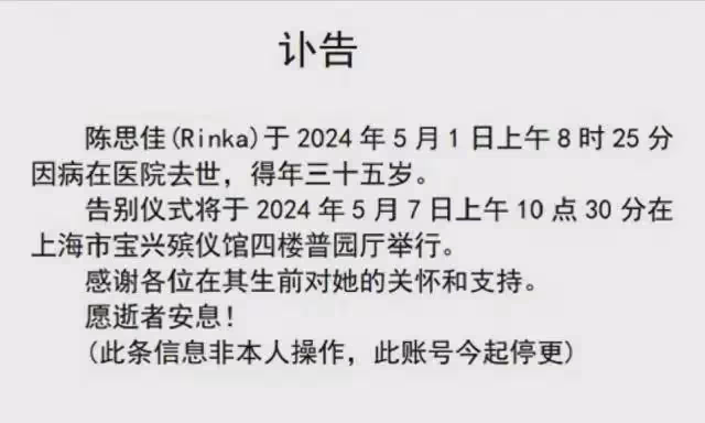 美女網紅陳思佳不幸去世!年僅35歲,死因曝光讓人痛心