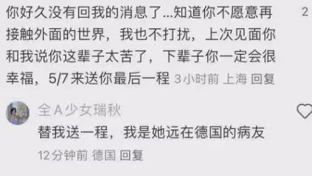 美女網紅陳思佳不幸去世!年僅35歲,死因曝光讓人痛心