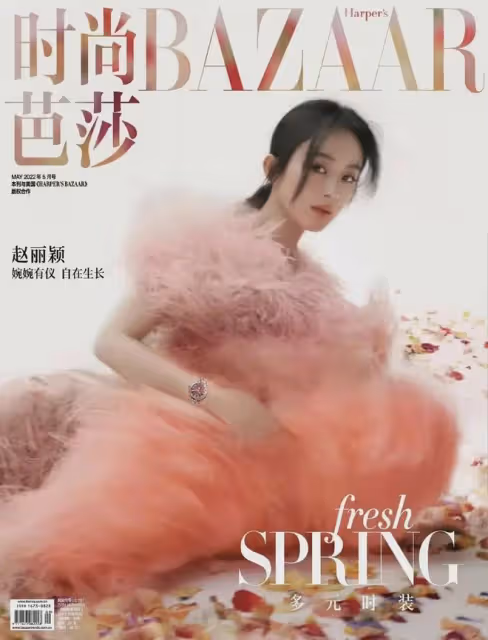 趙麗穎時尚芭莎封面預美的告讓人移不開眼睛