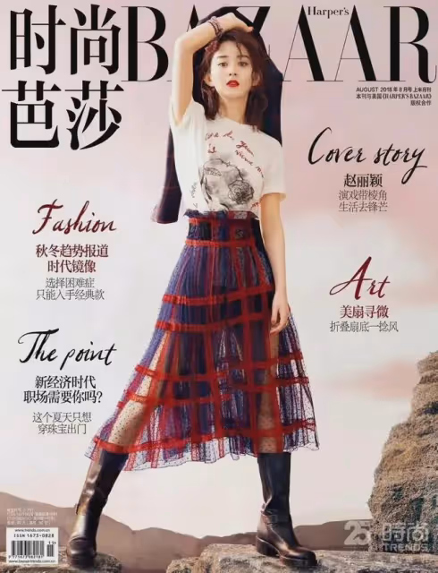 趙麗穎時尚芭莎封面預美的告讓人移不開眼睛