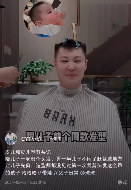 趙本山外孫近照曝光,4個月小皮兒胖嘟嘟超像舅舅,神態隨姥爺