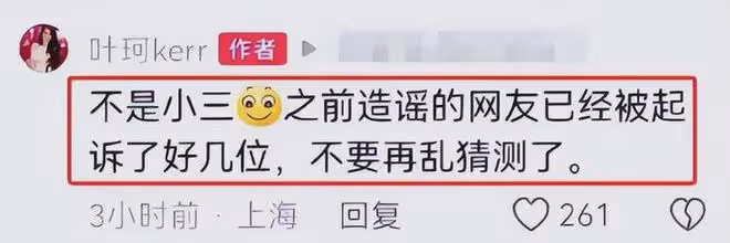 葉珂澄清與黃曉明關係!再次回復網友:不要再亂猜測了,不是小三