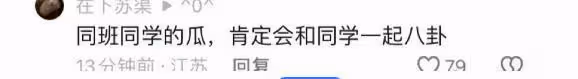 高亞麟曾擔任徐梓鈞導師，她是關曉彤同班同學，比楊紫還小6歲