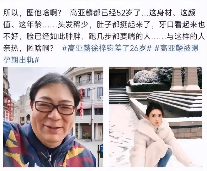 高亞麟曾擔任徐梓鈞導師，她是關曉彤同班同學，比楊紫還小6歲