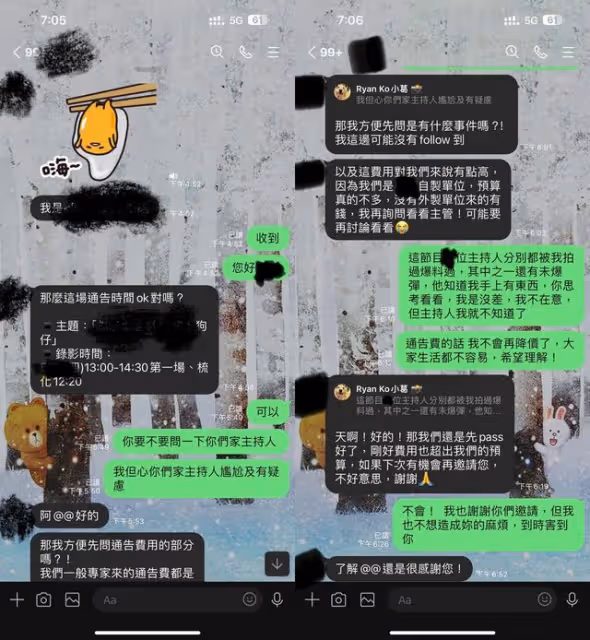 大咖主持「被拍未爆彈猛料」:足以game over! 葛斯齊:不輸黃子佼