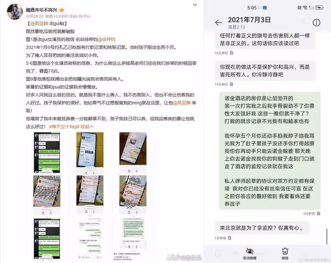 高亞麟驚爆痛打懷孕女友又偷吃!國民老爸形象毀