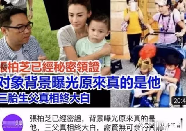 張柏芝領證帶子改嫁！三胎生父是知名富商，曾強行霸占李小冉4年