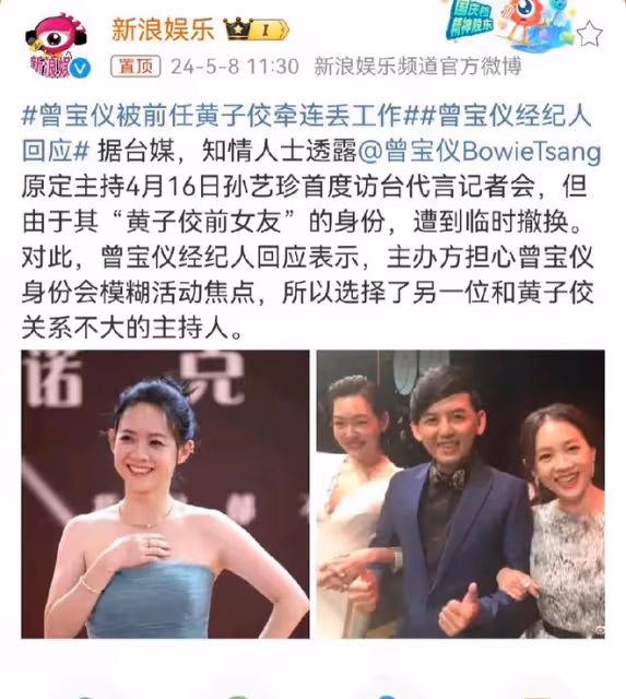 曾寶儀太慘了!因為「黃子佼前女友」身份,丟掉已經確定好的工作