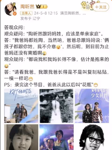 陶昕然家庭背景揭秘,非單親家庭,澄清誤會引關注