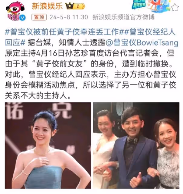 曾寶儀遭牽連丟工作，黃子佼前女友身份成絆腳石？
