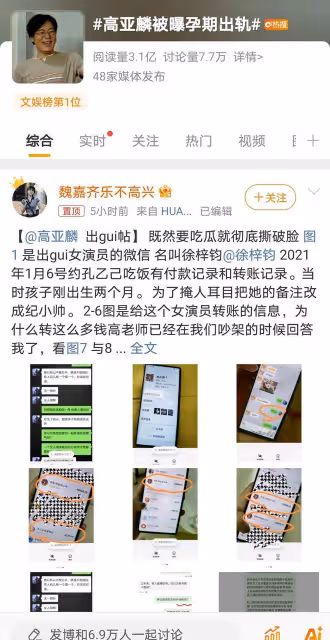 高亞麟陷風波,家暴出軌傳聞起,前妻時瑋成焦點,真相待解