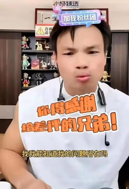 揭秘三隻羊解除一線主播真相！嘴哥坦白透露流量不行，爆料黑幕