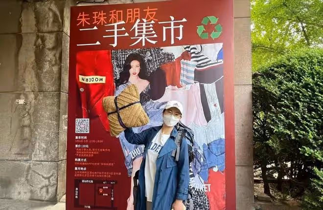 娛樂圈清流!有錢有身材的朱珠,發展奢侈品地攤,十幾萬隻賣幾百