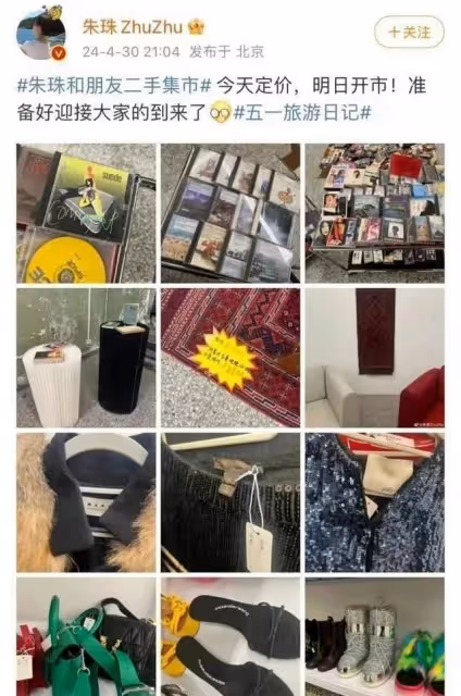 娛樂圈清流!有錢有身材的朱珠,發展奢侈品地攤,十幾萬隻賣幾百