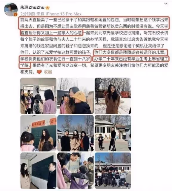 娛樂圈清流！有錢有身材的朱珠，發展奢侈品地攤，十幾萬隻賣幾百