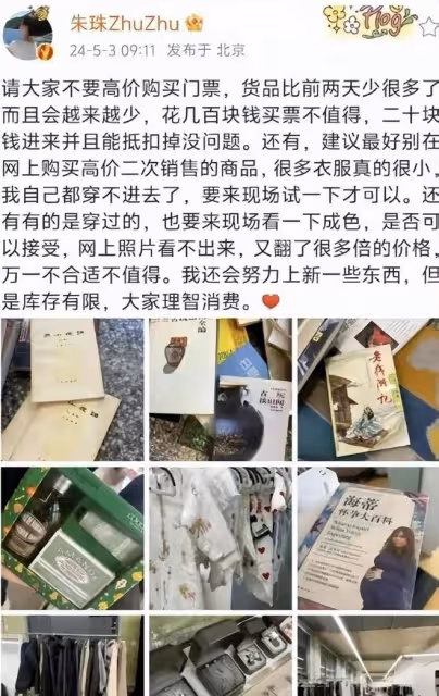 娛樂圈清流！有錢有身材的朱珠，發展奢侈品地攤，十幾萬隻賣幾百