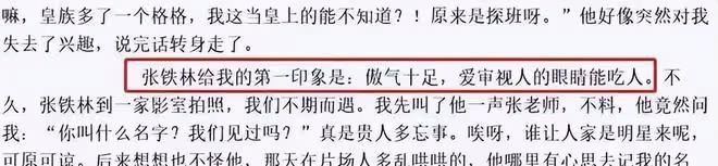 她是軍藝校花,被大25歲張鐵林拋棄後,嫁著名「壞蛋」生子獲幸福