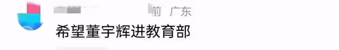 外交部還是文化部?網友喊話董宇輝加入國家隊!他的認知很清晰!