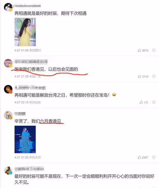 鬧大了!這位台灣歌手你可能見不到了