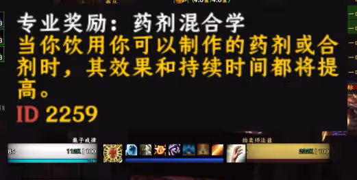 大災變懷舊服專業技能攻略 鍊金術專業攻略前瞻
