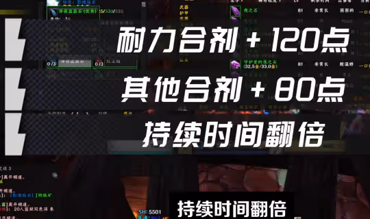 大災變懷舊服專業技能攻略 鍊金術專業攻略前瞻
