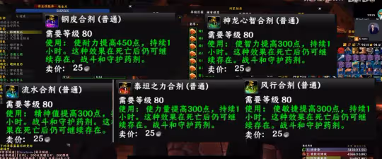大災變懷舊服專業技能攻略 鍊金術專業攻略前瞻