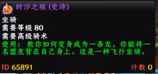大災變懷舊服專業技能攻略 鍊金術專業攻略前瞻