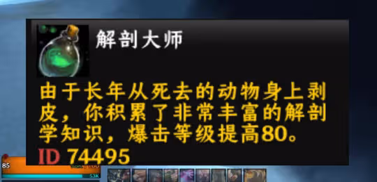 大災變懷舊服專業技能攻略 剝皮+制皮專業攻略前瞻