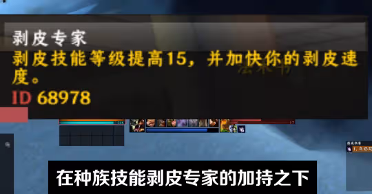 大災變懷舊服專業技能攻略 剝皮+制皮專業攻略前瞻