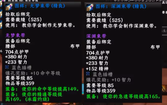 大災變懷舊服專業技能攻略 裁縫專業攻略前瞻
