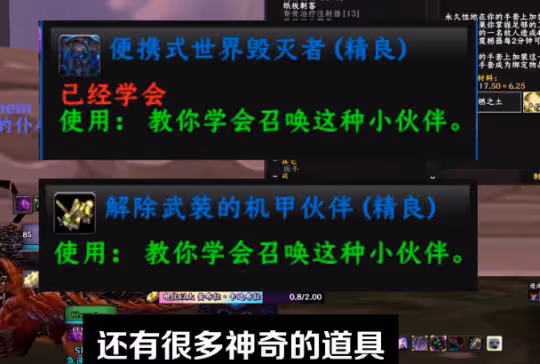 大災變懷舊服專業技能攻略 工程學專業攻略介紹