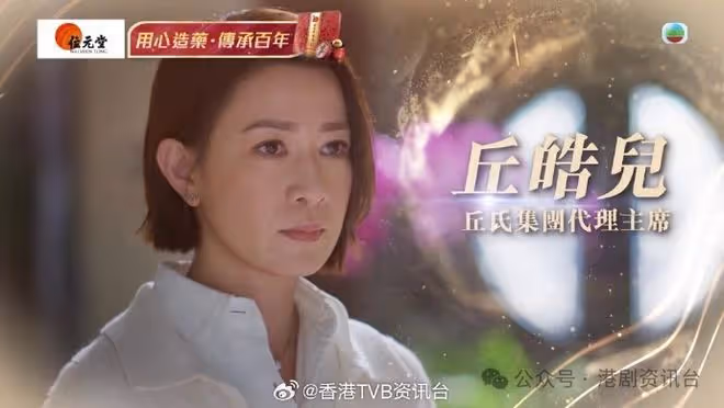 家族榮耀之繼承者!佘詩曼林峯親熱戲曝光 七大角色率先睇